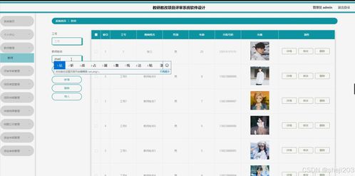 python flask計算機(jī)畢業(yè)設(shè)計教研教改項目評審系統(tǒng)軟件設(shè)計 程序 開題 論文